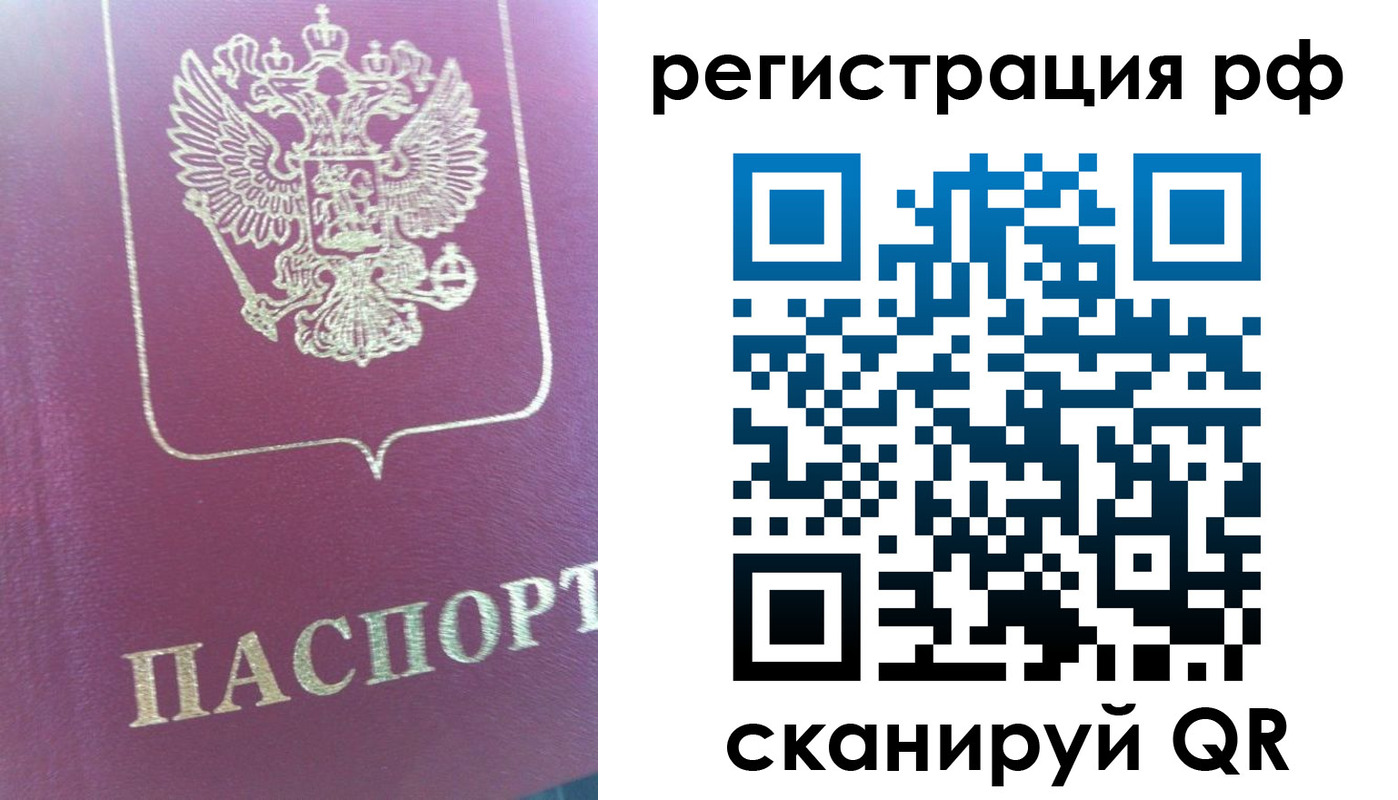 прописка регистрация в Феодосии