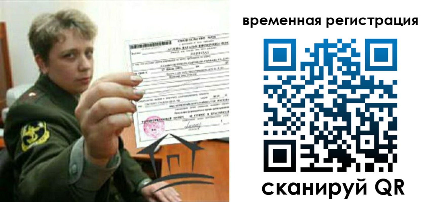 прописка паспорт в Феодосии