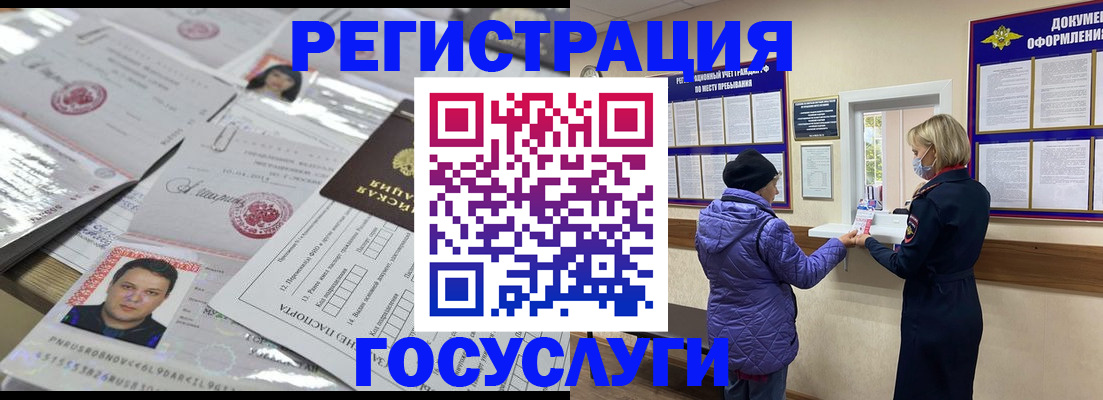 временная регистрация поиск в Феодосии