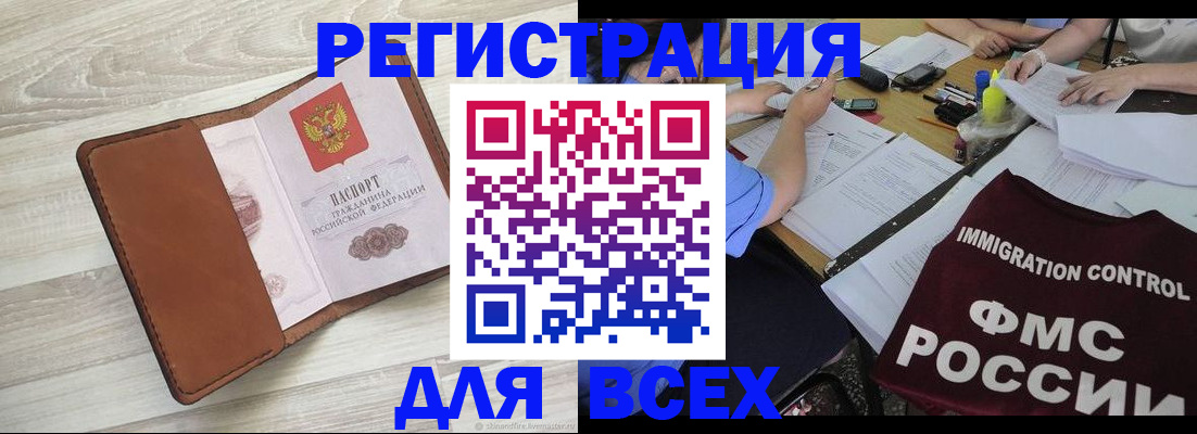 временная регистрация 2025 в Феодосии