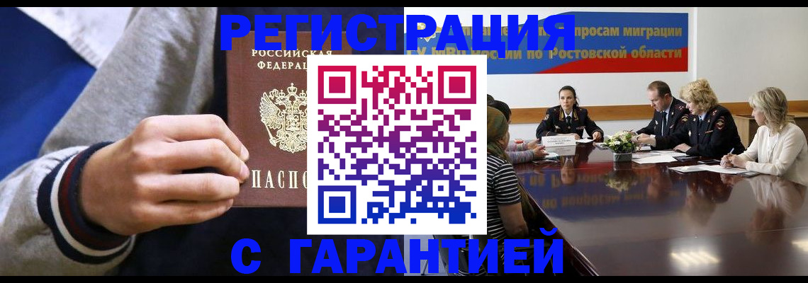 временная регистрация законно в Феодосии