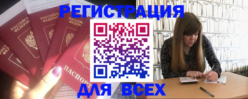 временная регистрация законно в Феодосии