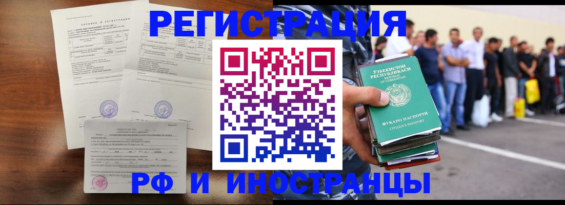 прописка иностранных граждан в Феодосии