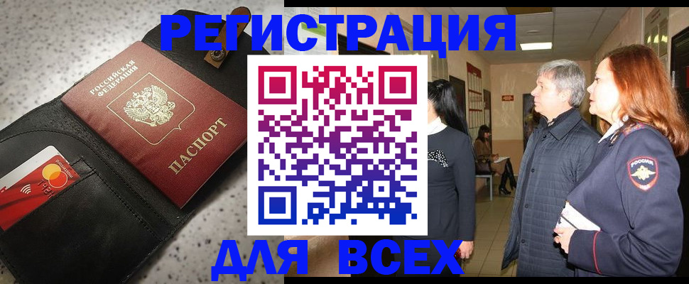 прописка для кредита в Феодосии