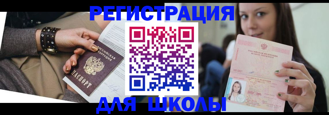 регистрация в Феодосии