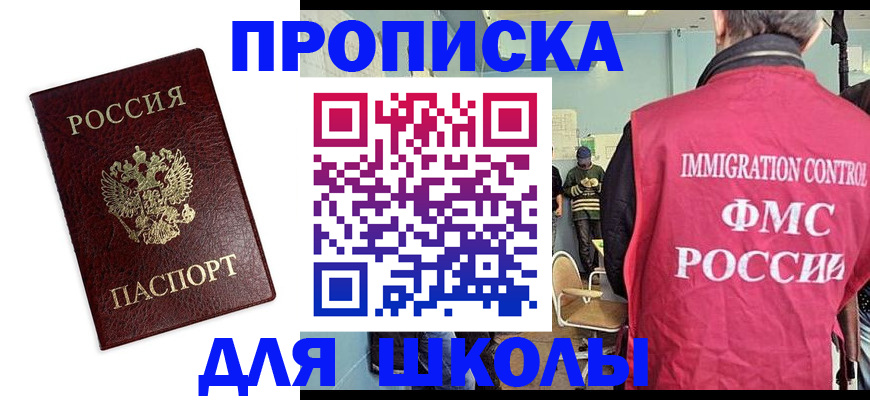 прописка 2025 в Феодосии