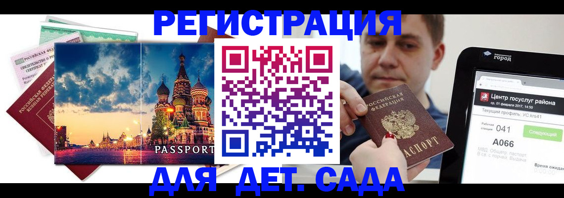 прописка для военкомата в Феодосии